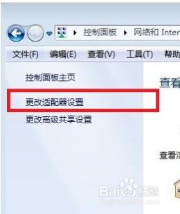 windows7怎么连接网络本地连接 win7本地连接丢失