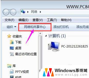 windows7怎么连接网络本地连接 win7本地连接丢失