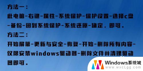 win10 c盘重装 c盘格式化并重装win10系统的步骤