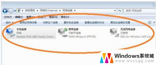 windows7怎么连接网络本地连接 win7本地连接丢失