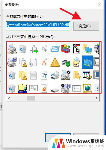 win10改变文件图标 怎么在win10上更改某个文件的图标