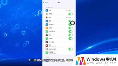 微信怎么打开相机权限 微信摄像头权限开启步骤