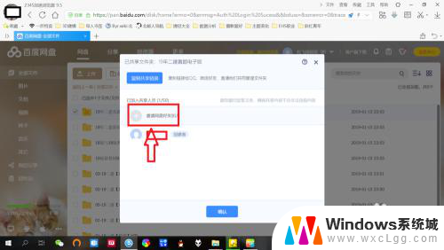 百度网盘怎么共享文件 百度网盘如何实现共同管理文件夹