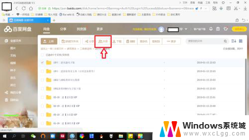百度网盘怎么共享文件 百度网盘如何实现共同管理文件夹