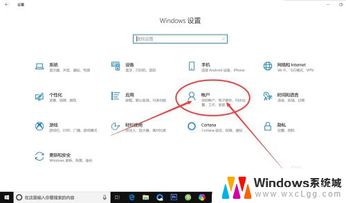 怎样在电脑上给电脑设置密码开机 Windows10电脑如何设置开机密码保护