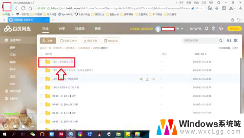 百度网盘怎么共享文件 百度网盘如何实现共同管理文件夹