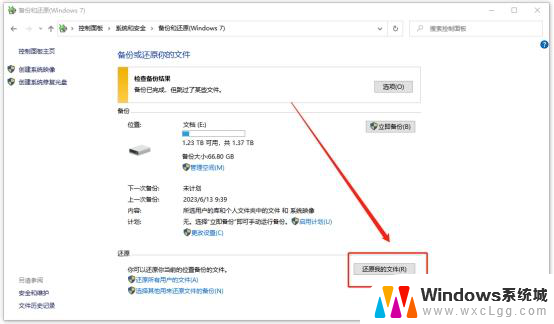 win10桌面计算机图标不见了！超值的六大方法！快速解决问题