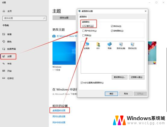 win10桌面计算机图标不见了！超值的六大方法！快速解决问题