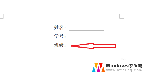 word加下划线不打字 如何在Word文档中的空白位置添加下划线