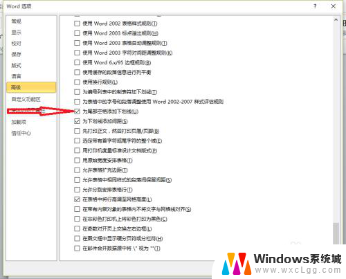 word加下划线不打字 如何在Word文档中的空白位置添加下划线