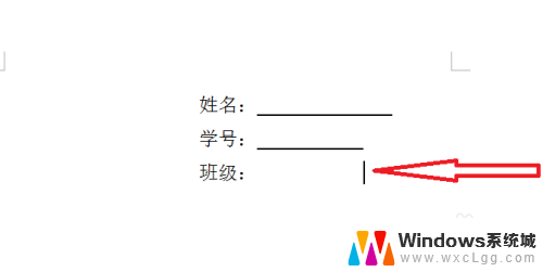 word加下划线不打字 如何在Word文档中的空白位置添加下划线