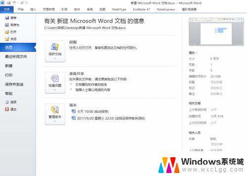 word加下划线不打字 如何在Word文档中的空白位置添加下划线