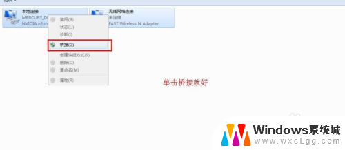 windows 网络桥接 Windows自带的桥接功能使用方法