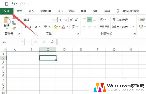 excel表格总是未响应怎么办 excel表格打开后一直未响应怎么办