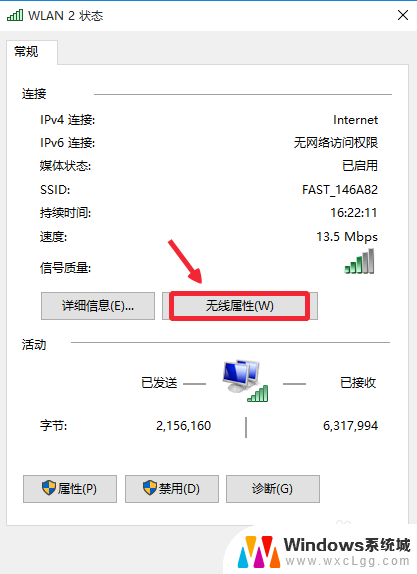 win10电脑怎么看路由密码 Win10怎么找回已连接WiFi密码