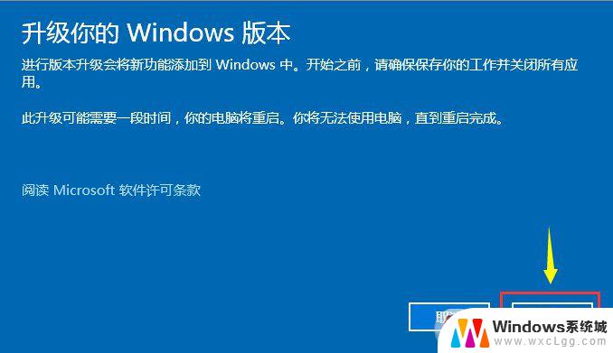win10家庭版更改产品密钥 Windows10系统如何更新产品密钥