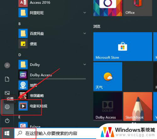 删除剪切板的内容 win10剪贴板怎么清除历史记录