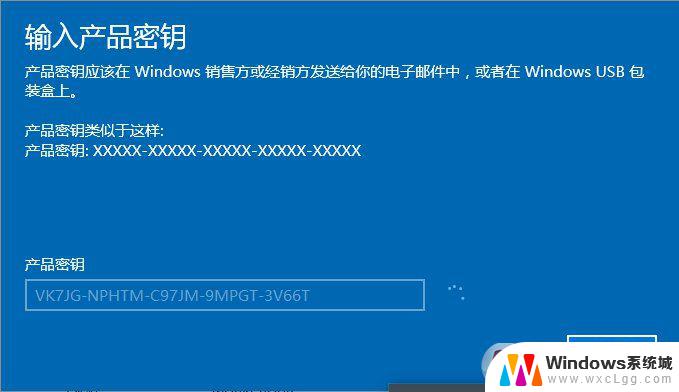 win10家庭版更改产品密钥 Windows10系统如何更新产品密钥