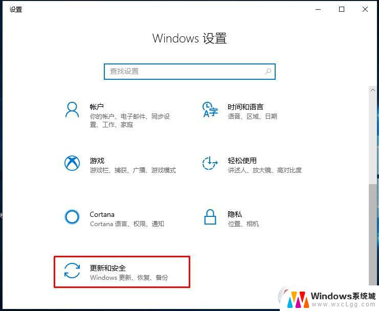 win10家庭版更改产品密钥 Windows10系统如何更新产品密钥