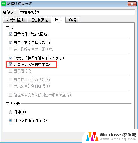 wps为什么数据透视表透视的数据不在同一行 数据透视表透视数据不连续