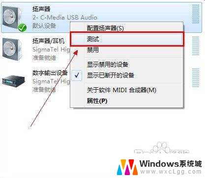 自带声卡的音响怎样使用 如何连接内置声卡的音箱