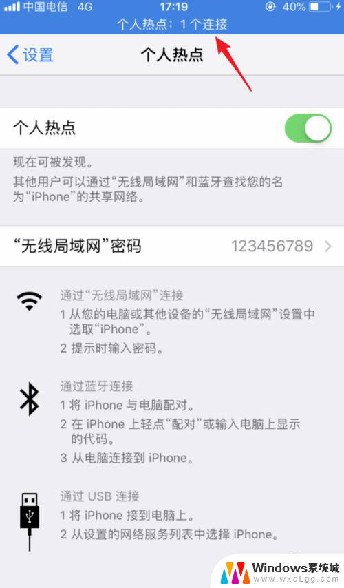 苹果手机怎么用usb连接笔记本 iPhone用USB线连接电脑上网设置步骤