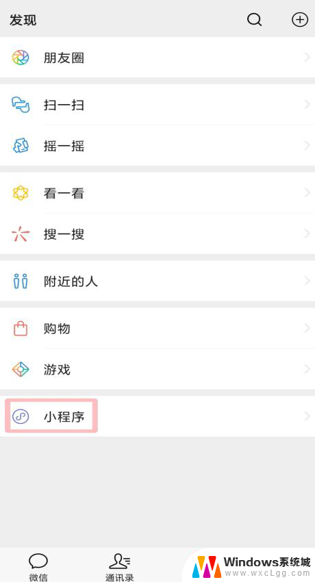 微信如何开启录音功能 微信怎么录音保存