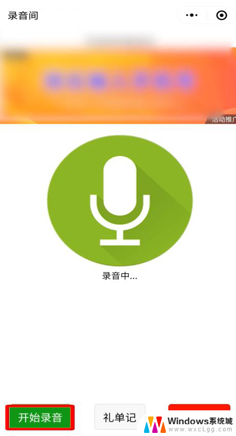 微信如何开启录音功能 微信怎么录音保存