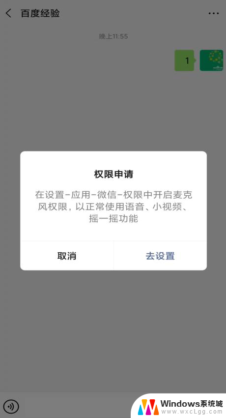 微信如何开启录音功能 微信怎么录音保存