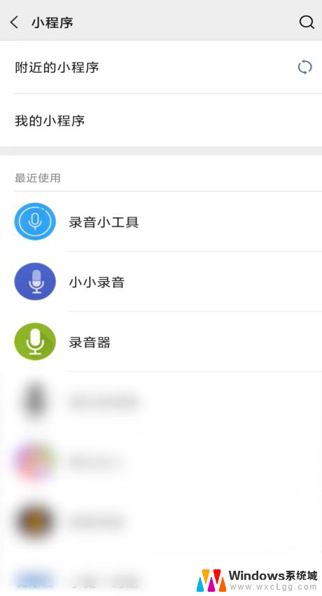 微信如何开启录音功能 微信怎么录音保存