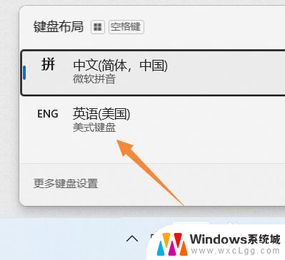 win11设置英文输入法 Windows 11如何添加英文输入法