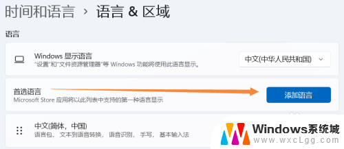 win11设置英文输入法 Windows 11如何添加英文输入法