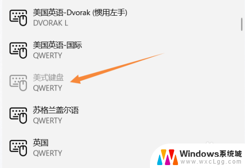 win11设置英文输入法 Windows 11如何添加英文输入法