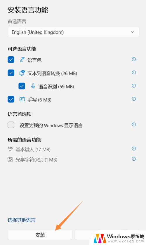 win11设置英文输入法 Windows 11如何添加英文输入法