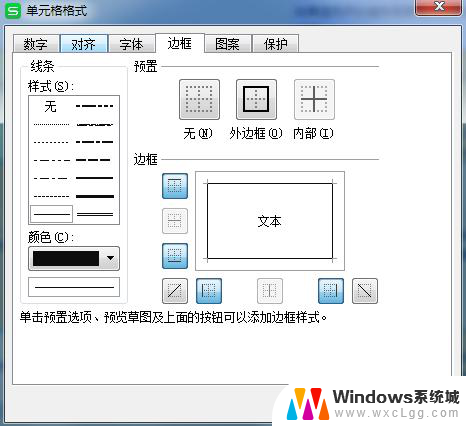 wps表格中怎样画横线和竖线 wps表格怎么画横线和竖线