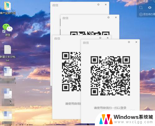 电脑桌面怎么开两个微信 电脑如何多开微信