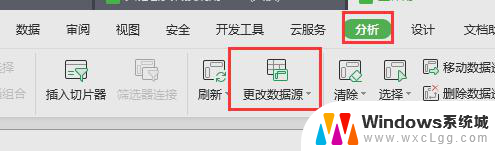 wps如何更新数据源 wps如何更新数据源连接