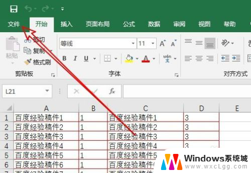 打印预览能够直接打印吗 Excel打印预览界面在哪里