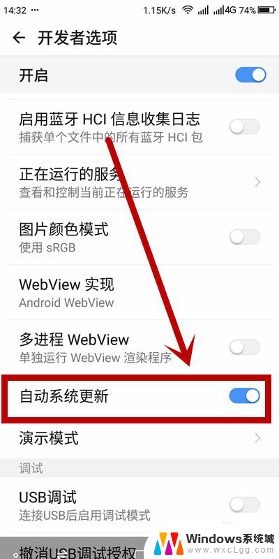 怎么关闭手机更新系统 手机系统如何关闭自动更新