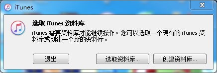 itunes的备份文件可以不在c盘吗 将Itunes备份文件保存到其他磁盘