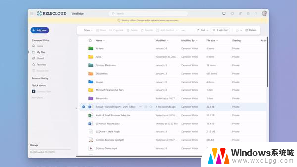 微软网页版OneDrive云盘服务新增离线模式，让您随时随地访问文件