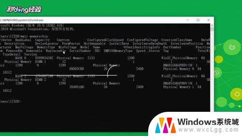 怎么查看笔记本的内存条型号 Win10如何查看内存条型号