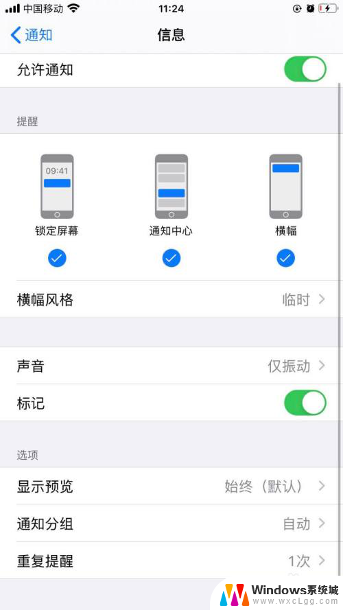 苹果怎么更改通知铃声 苹果手机信息通知铃声设置方法