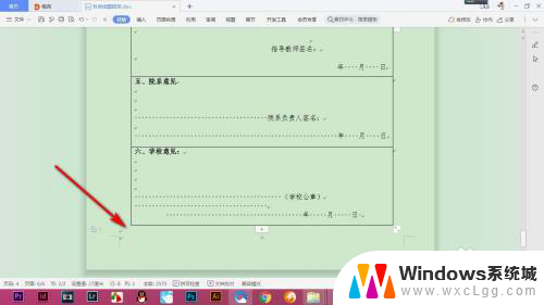 wps无法删除空白页怎么办 WPS文档中无法删除空白页怎么办