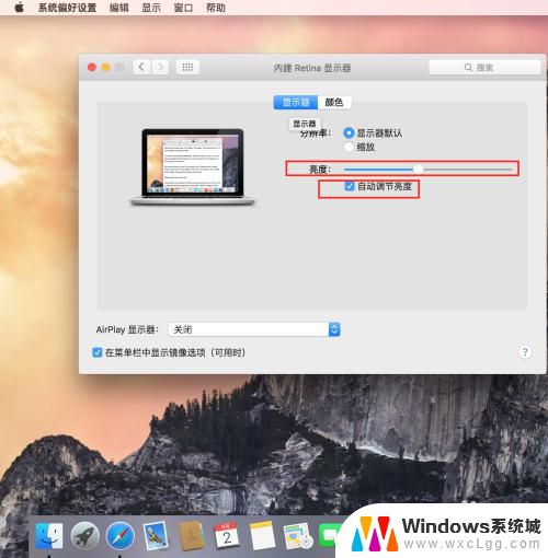 苹果调节屏幕亮度 MacBook屏幕亮度调节方法