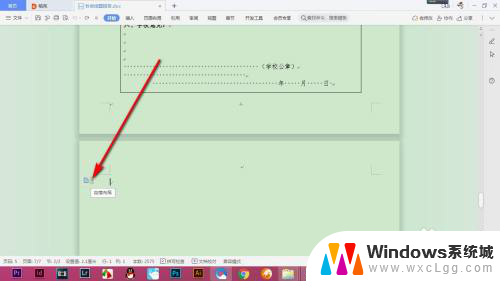 wps无法删除空白页怎么办 WPS文档中无法删除空白页怎么办