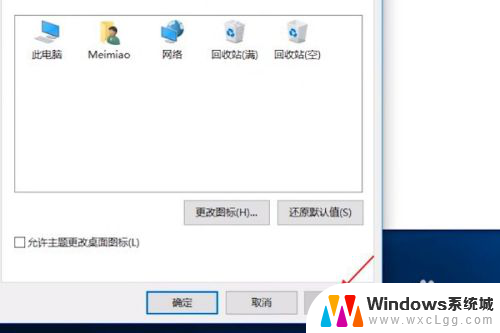 win10我的电脑,网络,回收站在哪 Win10系统电脑我的电脑在哪里