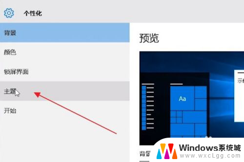 win10我的电脑,网络,回收站在哪 Win10系统电脑我的电脑在哪里