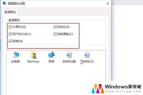 win10我的电脑,网络,回收站在哪 Win10系统电脑我的电脑在哪里