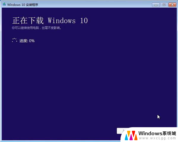 win旗舰版改win10 win7旗舰版升级win10系统的教程